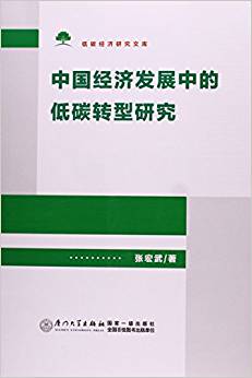 Ї(gu)(jng)(j)l(f)չеĵ̼D(zhun)о