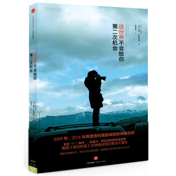 這世界不會(huì)給你第二次機(jī)會(huì)（國(guó)家地理系列）