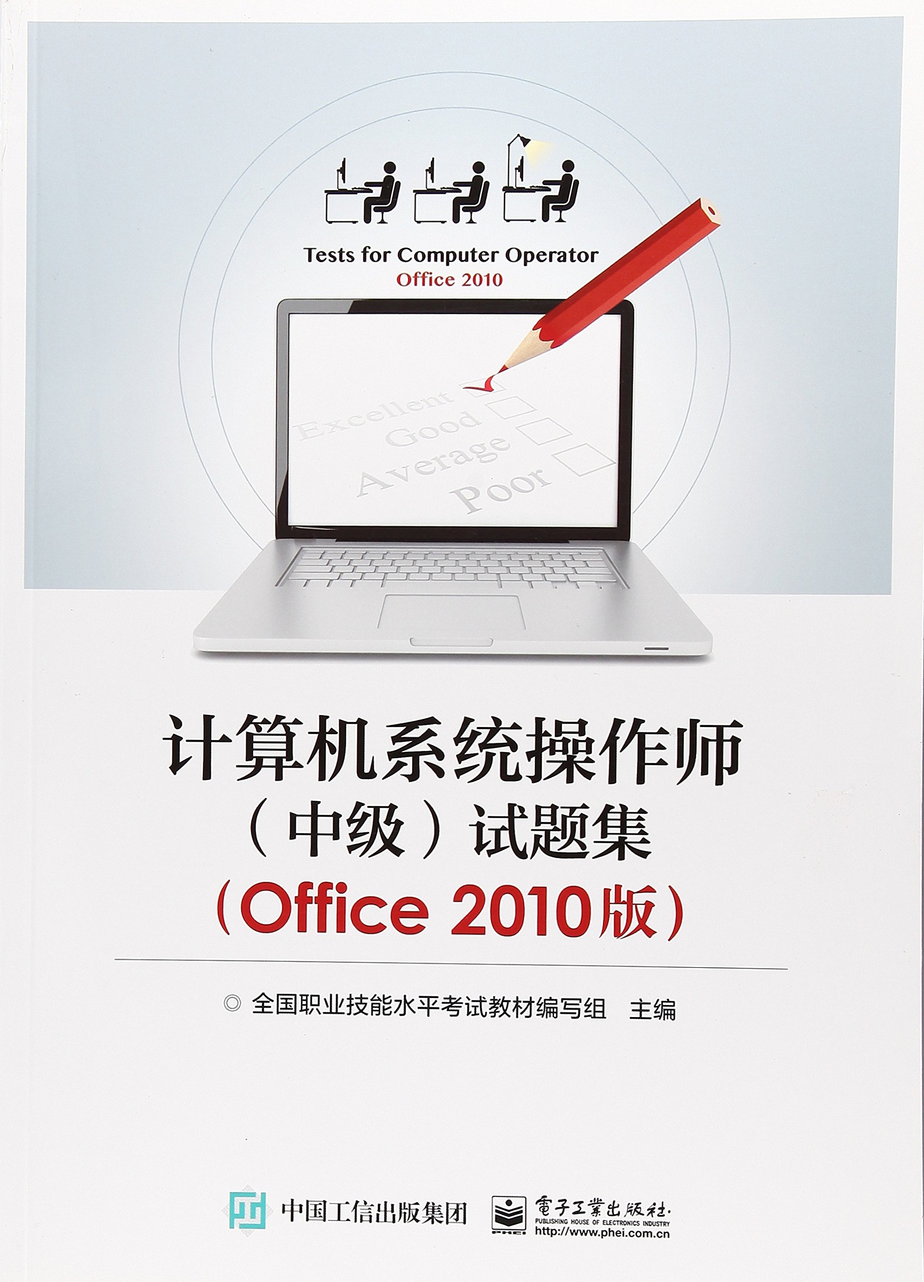 ӋC(j)ϵy(tng)(м)ԇ}(OFFICE2010)