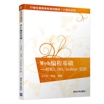 Web̻A(ch)HTML5CSS3JavaScript2棩