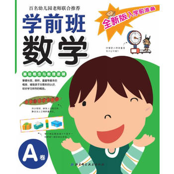 ȫ°W(xu)ǰ(zhn)䡪W(xu)ǰ(sh)W(xu)A׃@ώ(lin)]СW(xu)ǰxٛ(zng);ӷ\(yn)