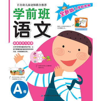 ȫ°W(xu)ǰ(zhn)䡪W(xu)ǰZA׃@ώ(lin)]СW(xu)ǰxٛ(zng)ƴٌW(xu)
