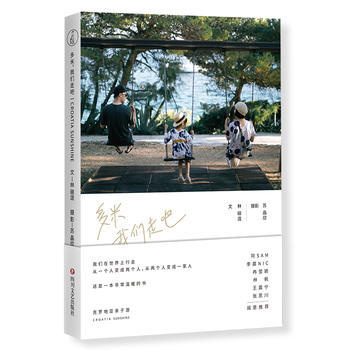 多米，我們走吧