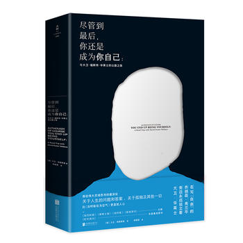 盡管到最后，你還是成為你自己 : 與大衛(wèi)·福斯特·華萊士的公路之旅（如果評選美國100年來最天才的作家，在寫《自由》的