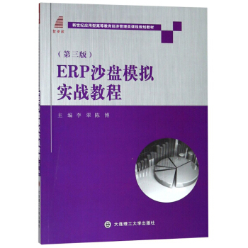 ERPɳPģM(zhn)̳̣棩/o͸ߵȽnҎ(gu)̲