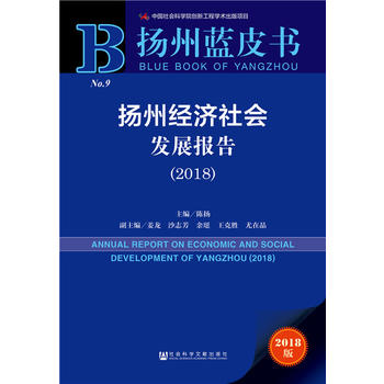 P{(ln)ƤPݽ(jng)(j)l(f)չ棨2018