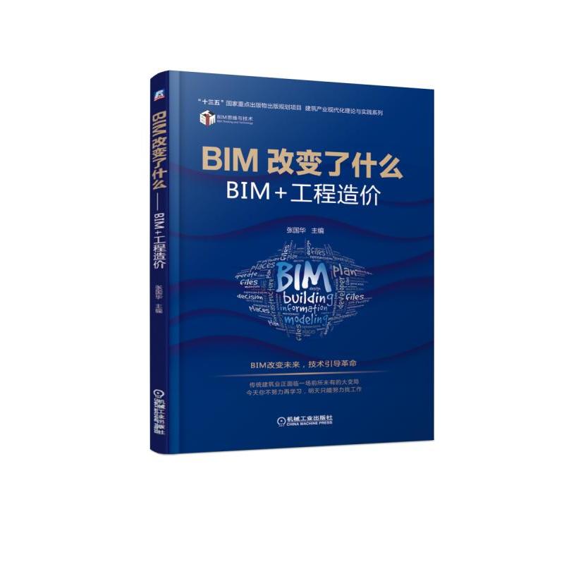 BIM׃ʲô BIM+r