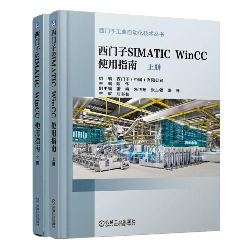 TSIMATIC WinCC ʹָϣԣ