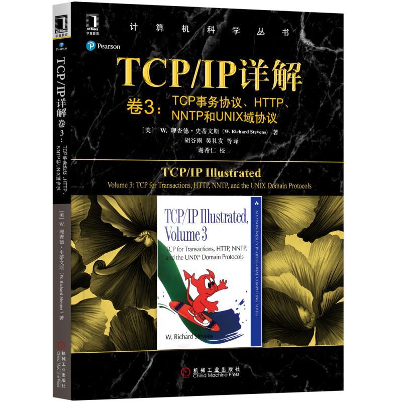 TCP/IPԔ 3TCP(w)f(xi)hHTTPNNTPUNIXf(xi)h