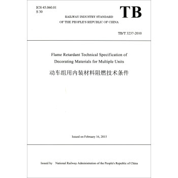 ܇MÃbȼglTB/T 3237-2010Ӣİ棩