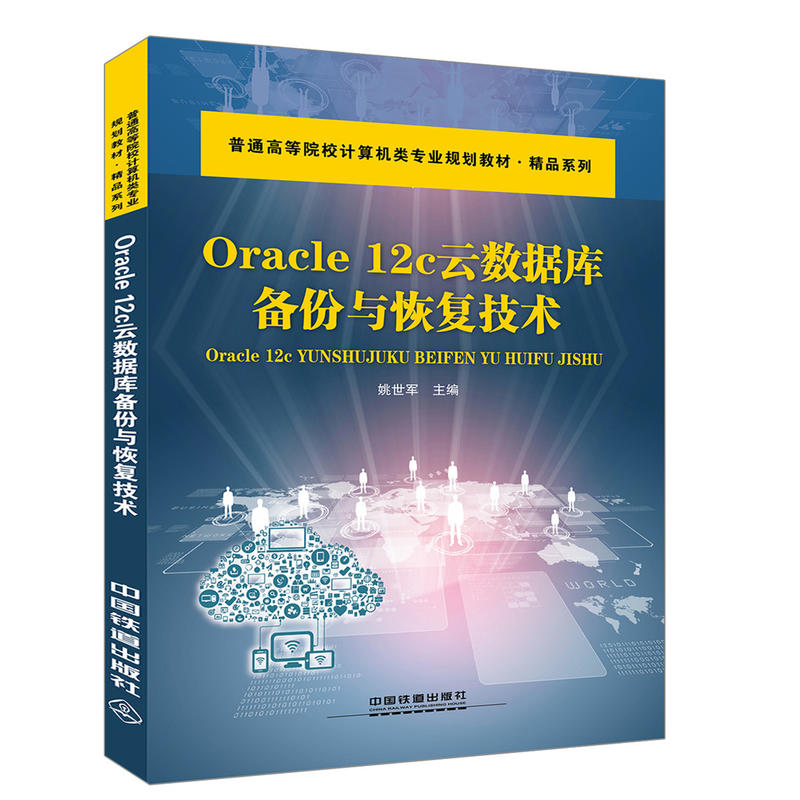 Oracle 12CƔ(sh)(j)c֏ͼg