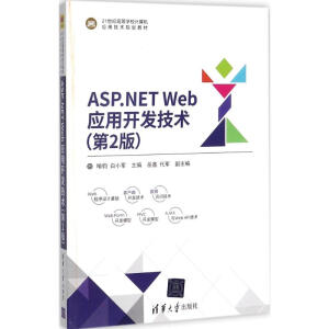 ASP.NET Web_l(f)g