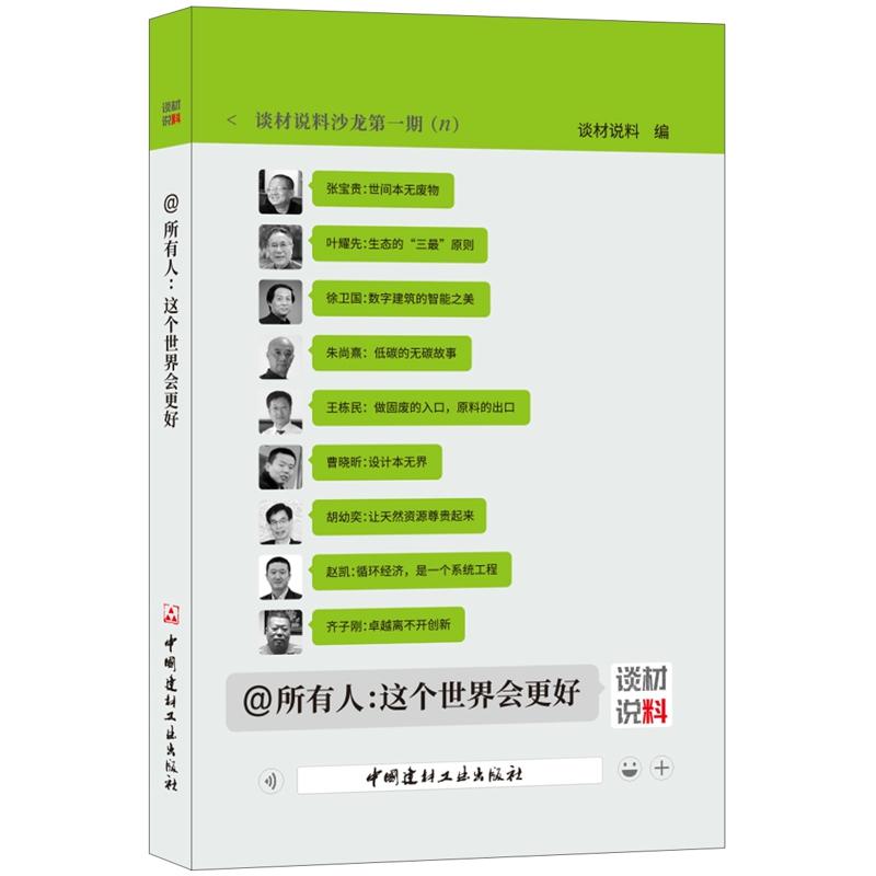 艾特所有人:這個世界會更好