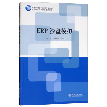 ERPɳPģM/Ժɹ򡱽̸ϵ