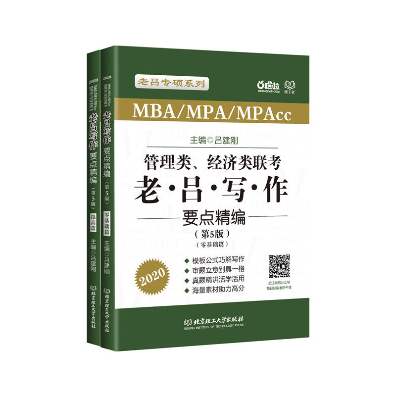 2020MBA/MPA/MPAcc(jng)(j)(lin) υΌ(xi)Ҫc(din)5棩ν
