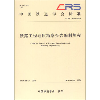 F·̵|(zh)澎Ҏ(gu)̣T/CRS C0201-2018/ЇFW(xu)(bio)