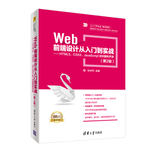 WebǰO(sh)Ӌ(j)T(sh)(zhn)HTML5CSS3JavaScript(xing)Ŀ_l(f)2棩