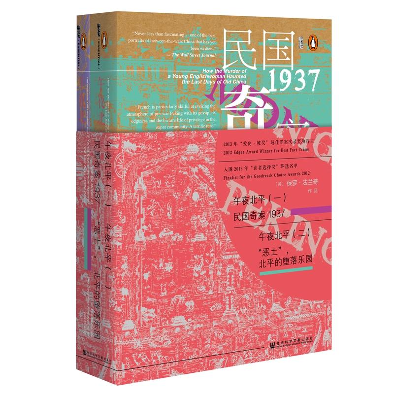 ׹ą(sh)ҹƽbȫ2(c){(gu)永1937ϣƽĉ䘷(l)@£}