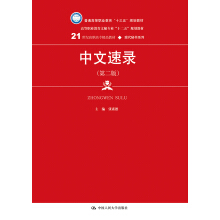 䛣ڶ棩(21o(j)ߌƷ̲ġF(xin)ؕϵͨߵI(y)ʮ塱Ҏ(gu)̲)