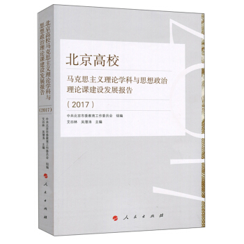 УR˼xՓW(xu)c˼ՓnO(sh)l(f)չ棨2017
