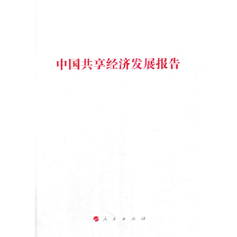 Ї(jng)l(f)չ棨Ұl(f)չĸίϵЈ棩