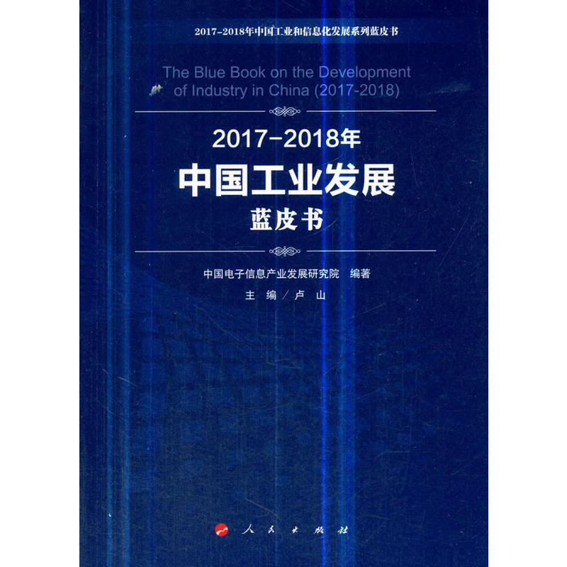 2017-2018ЇI(y)l(f)չ{(ln)Ƥ2017-2018ЇI(y)Ϣl(f)չϵ{(ln)Ƥ