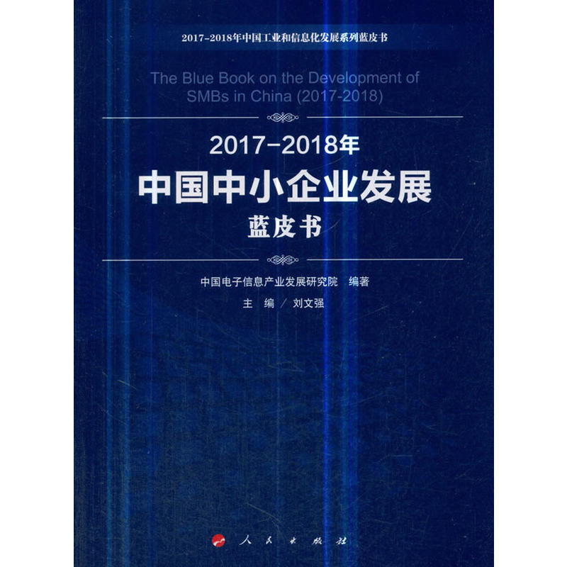 2017-2018Ї(gu)СI(y)l(f)չ{(ln)Ƥ2017-2018Ї(gu)I(y)Ϣl(f)չϵ{(ln)Ƥ