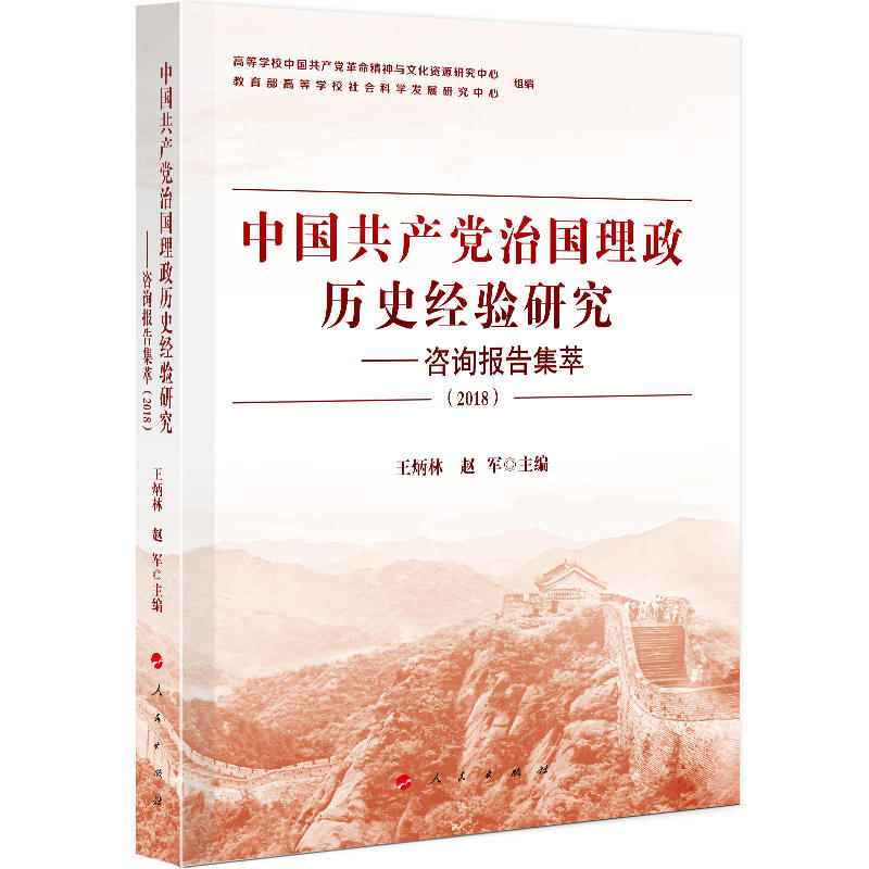 Ї(gu)a(chn)h·(gu)vʷ(jng)(yn)оԃ(xn)(bo)漯ͣ2018J)