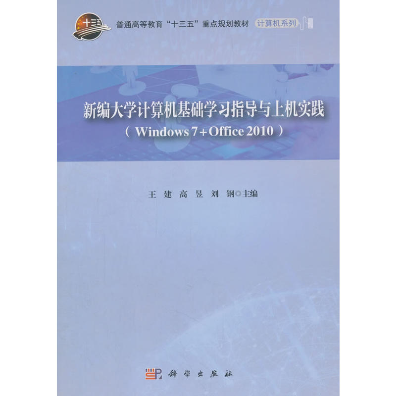 ¾WӋCA(ch)WָcϙC`Windows7+Office2010
