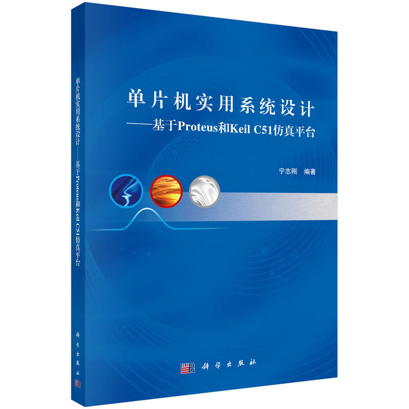 ƬCϵy(tng)O(sh)ӋProteusKeil C51ƽ_