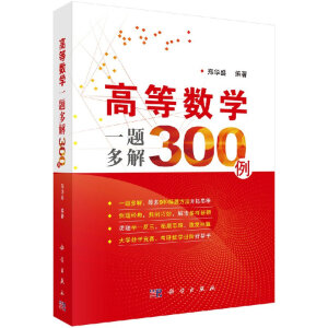 ߵȔ(sh)W(xu)һ}300