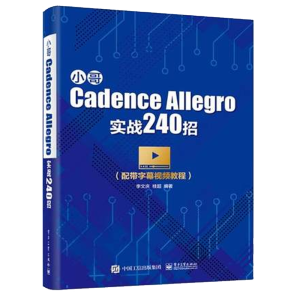 СCadence Allegro(zhn)240