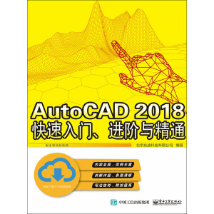 AutoCAD 2018  T(mn)M(jn)Acͨ