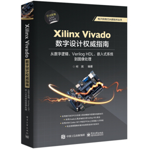 Xilinx Vivado(sh)O(sh)Ӌ(j)(qun)ָϣĔ(sh)߉݋Verilog HDLǶʽϵy(tng)D̎