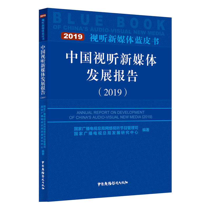 Їҕ ýwl(f)չ(bo)棨2019