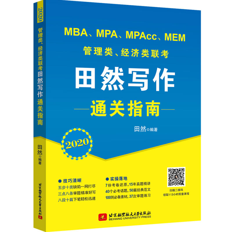 2020 MBAMPAMPAccMEM(jng)(lin)ȻͨP(gun)ָ(Ȼv棩