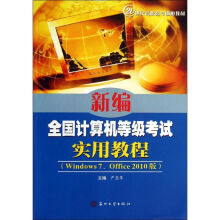 ¾ȫ(gu)Ӌ(j)C(j)ȼ(j)ԇ(sh)ý̳:Windows7Office2010
