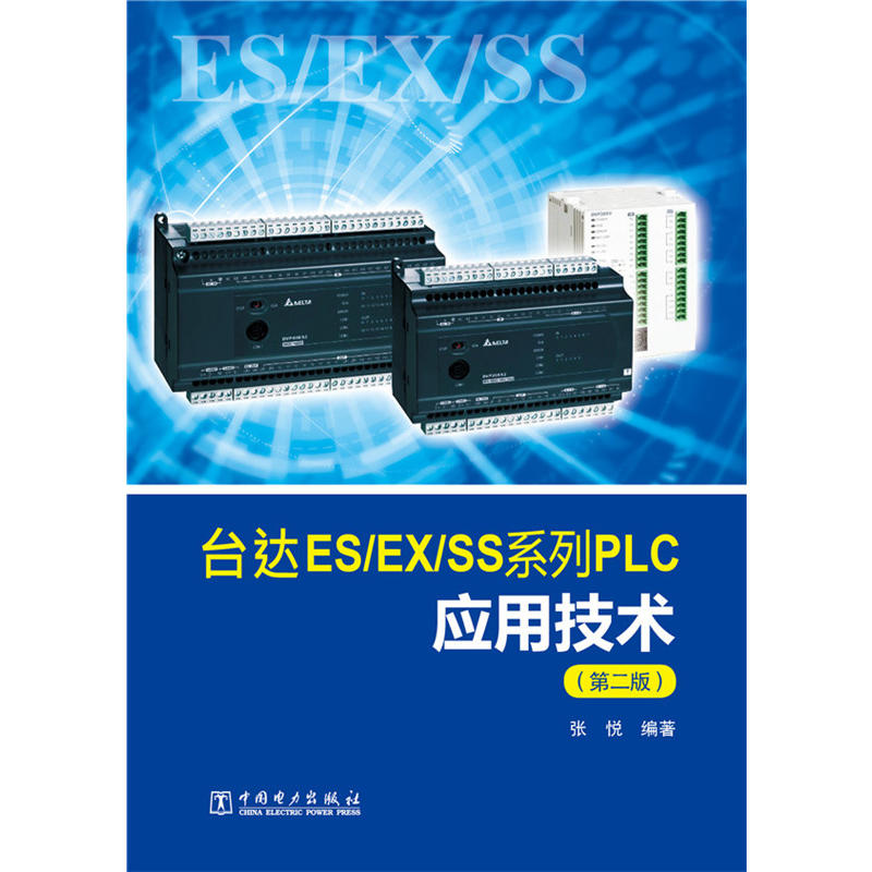 __ES/EX/SSϵPLCüg(sh)ڶ棩