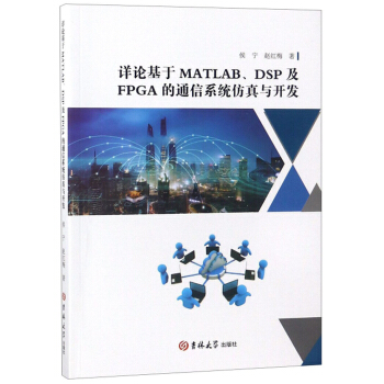 ԔՓMATLAB DSPFPGAͨϵy(tng)c_l(f)