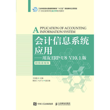  Ӌ(j)Ϣϵy(tng)(yng)áERP-U8 V10.1棨΢nҕl