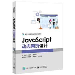 JavaScriptӑB(ti)W(wng)O(sh)Ӌ(j)
