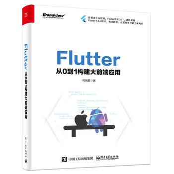  Flutter01(gu)ǰˑ(yng)
