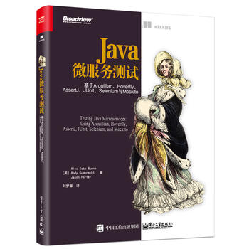  Java΢՜yԇArquillianHoverflyAssertJJUnitSeleniumcMock
