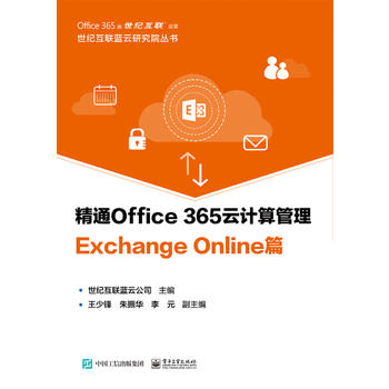 ͨOffice 365Ӌ Exchange Onlineƪ
