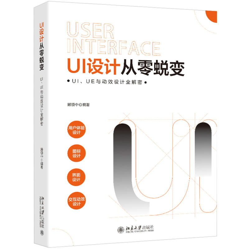 UIO(sh)Ӌ(j)͑׃UIUEc(dng)ЧO(sh)Ӌ(j)ȫ