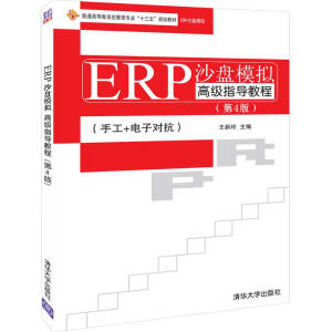ERPɳP(pn)ģM߼(j)ָ(do)̳̣4棩
