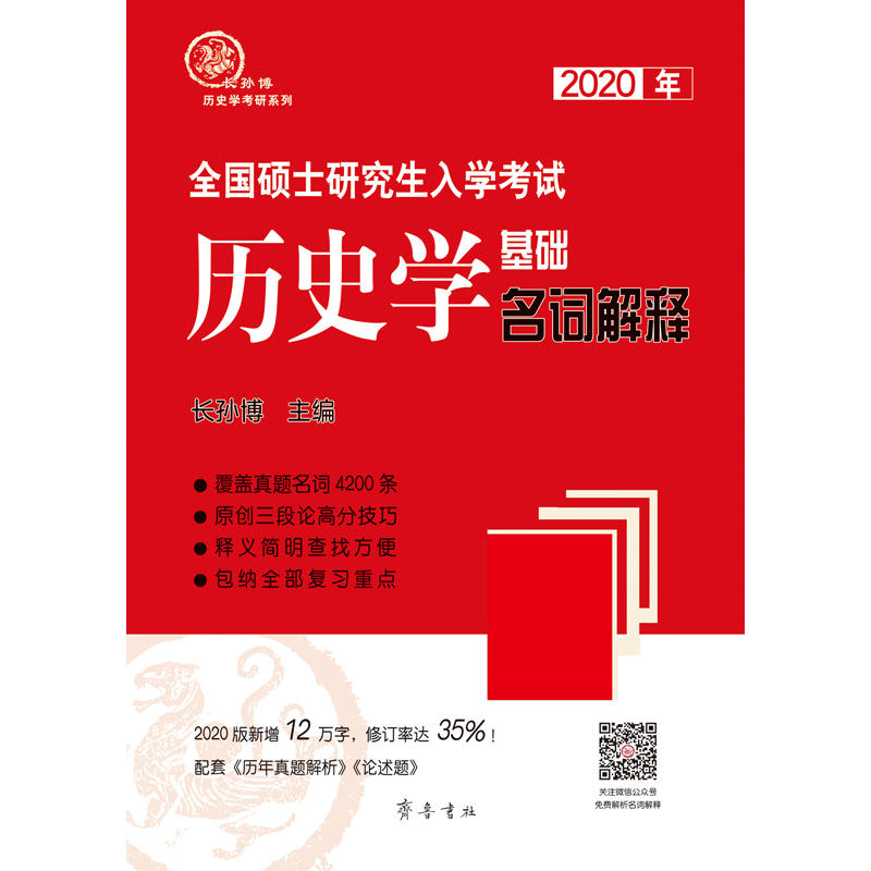 2020ȫTʿоW(xu)ԇvʷW(xu)A(ch)~ጣpɫӡˢ(ni)12f֣ӆ_(d)35%