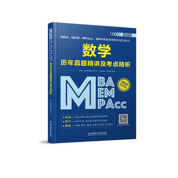  2020 MBAMEMMPAccMPAȹ(lin)C(sh)W(xu)v}vc(din)