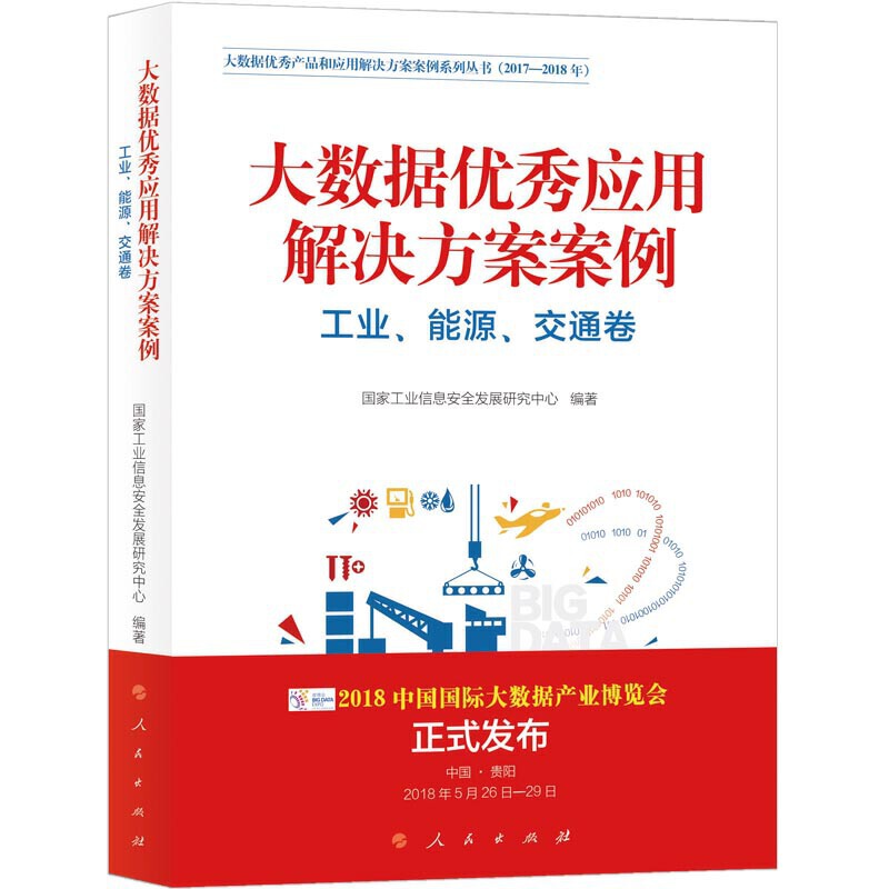 (sh)(j)(yu)㑪(yng)ýQI(y)Դͨ(sh)(j)(yu)a(chn)Ʒ͑(yng)ýQϵЅ(sh)2017-2018꣩