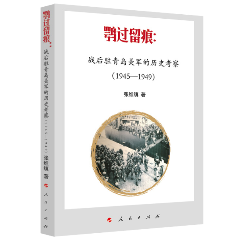 ^ۣ(zhn)vu܊Ěvʷ죨19451949